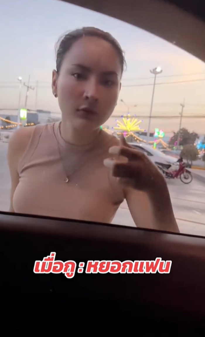 แกล้งแฟน