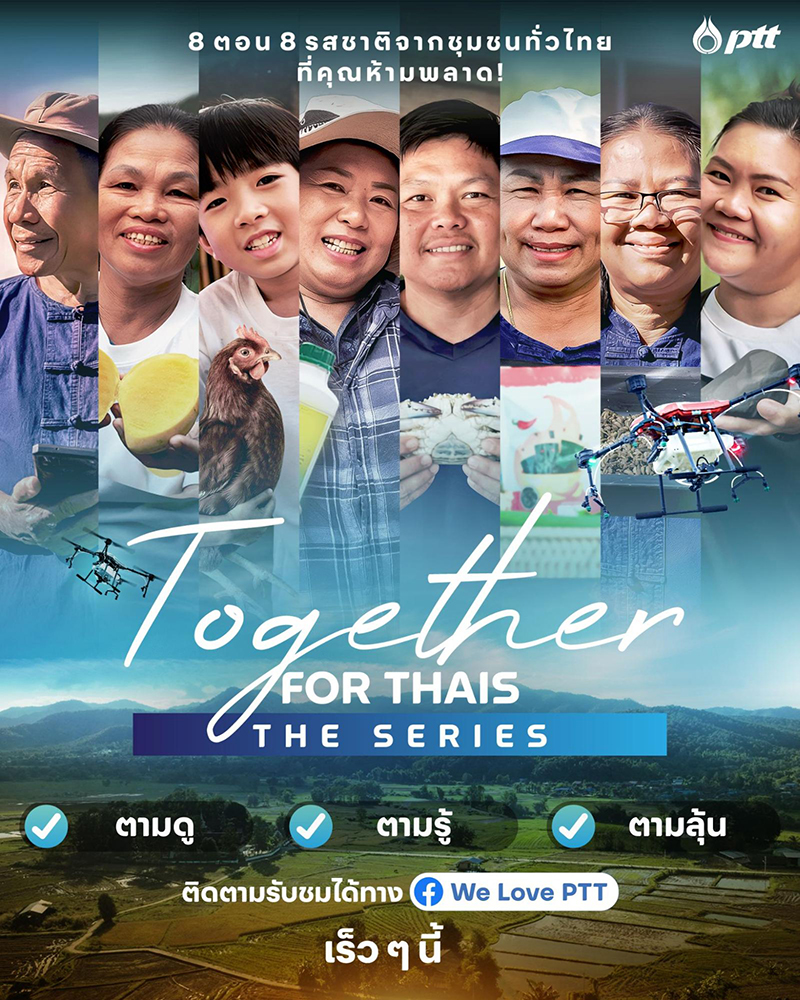 TOGETHER FOR THAIS : THE SERIES