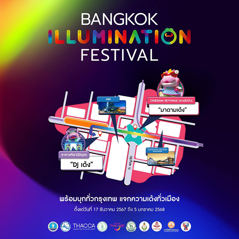 Bangkok Illumination Festival 2024 พิกัดหมูเด้ง