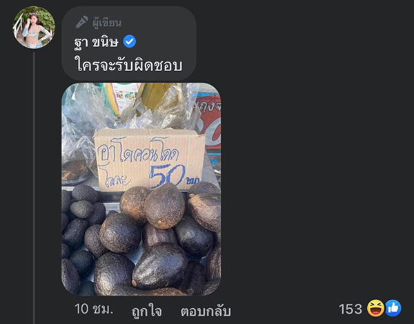 คอมเมนต์