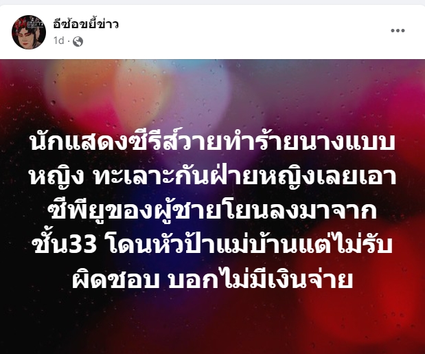 ดาราตีกัน ชาวบ้านเจ็บตัว