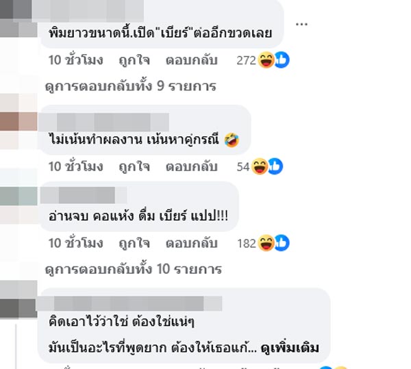 นางสาวอาบวารี คือใคร