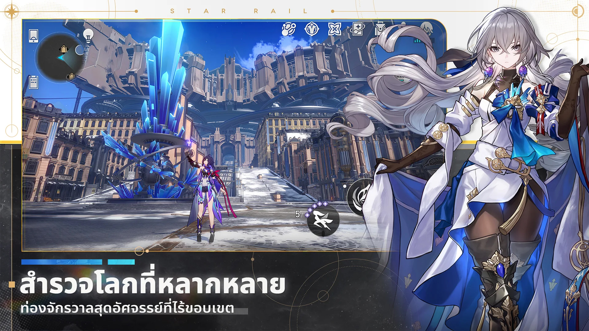 honkai star rail