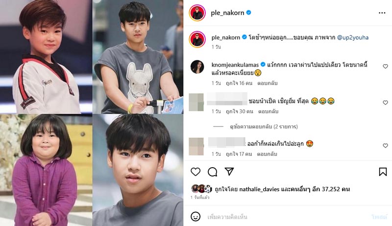 น้องออก้า ลูก เปิ้ล จูน