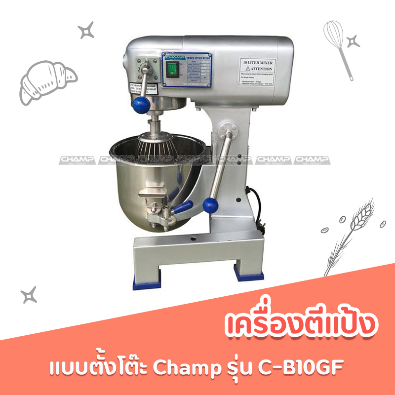 เครื่องตีแป้ง