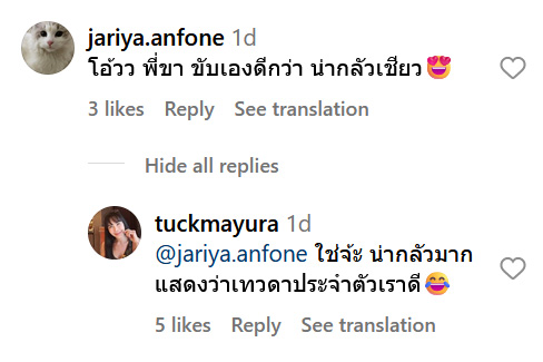 ตั๊ก มยุรา