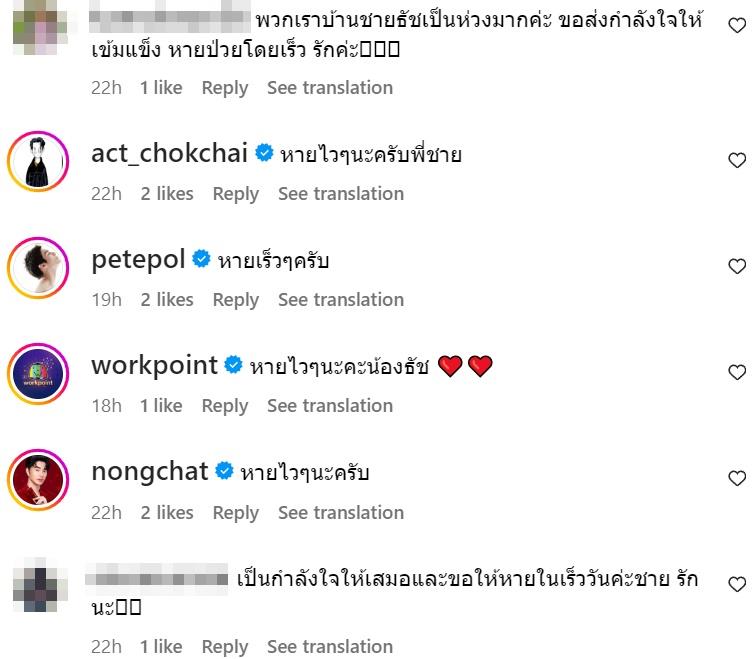 ธัช กิตติธัช แชมป์เพลงเอก ป่วยโรค Bell's Palsy