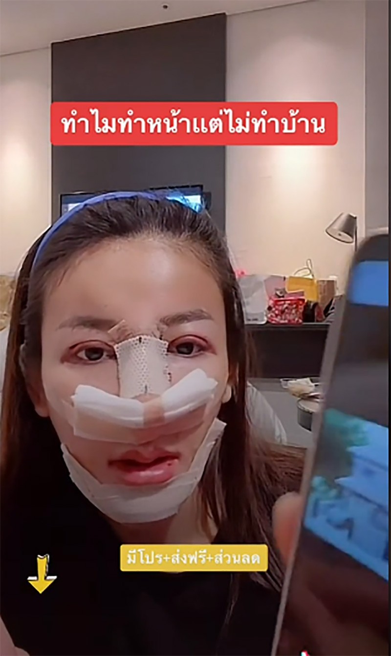 ครูเบียร์