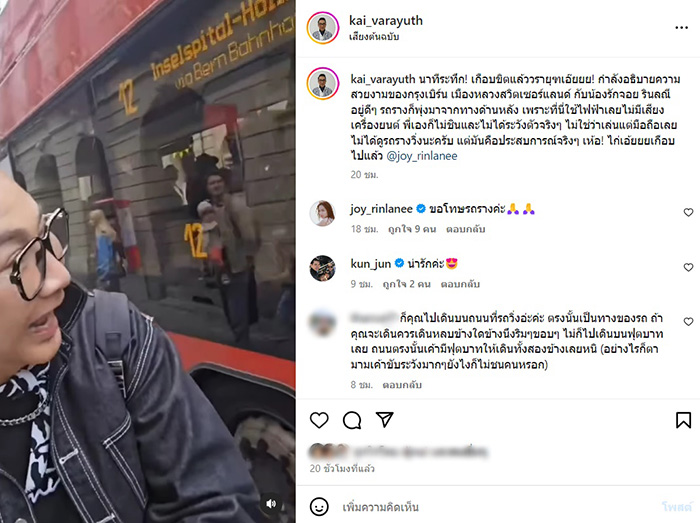 ไก่ วรายุฑ