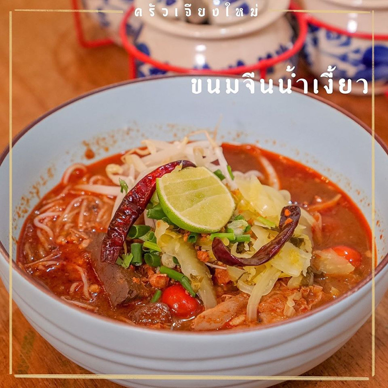 ร้านอาหารเหนือเดลิเวอรี่ กรุงเทพฯ