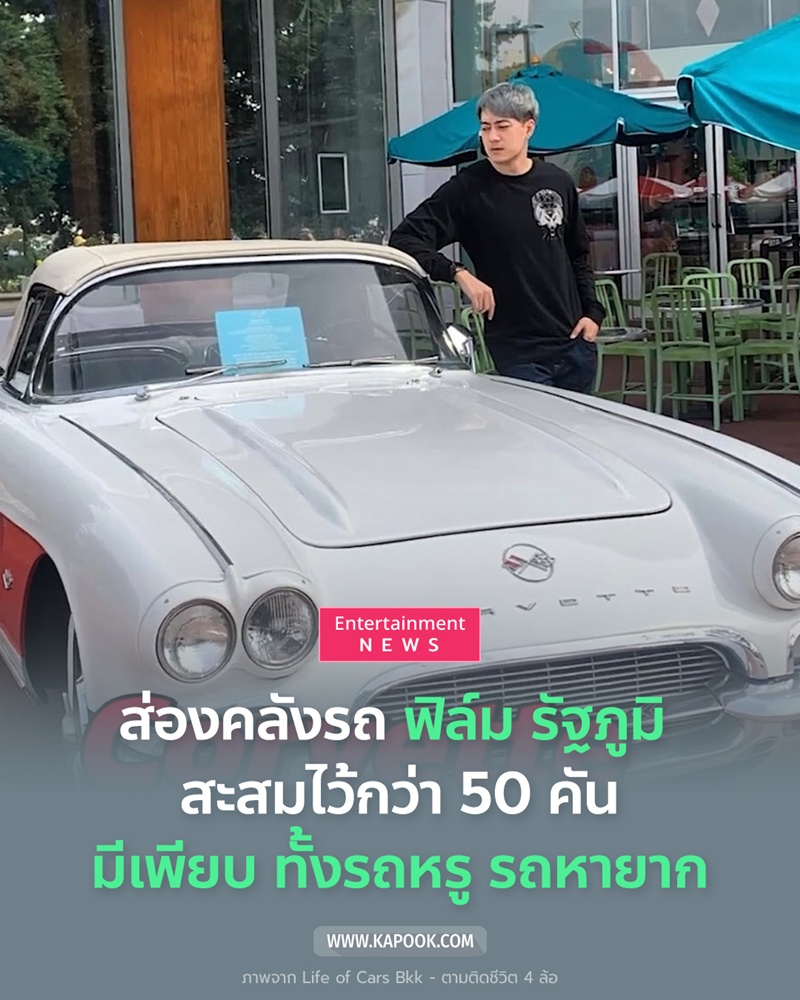 ฟิล์ม รัฐภูมิ