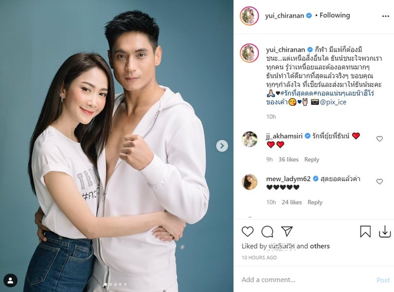 ยุ้ย ธันน์