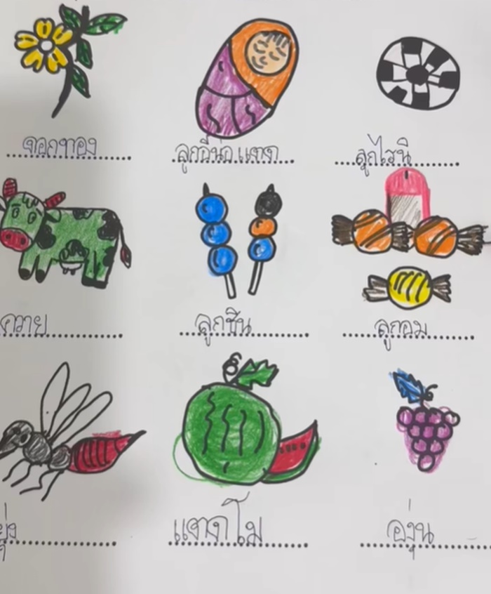 การบ้าน