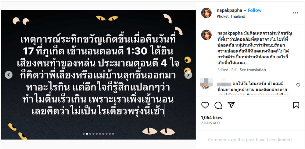 มะหมี่ นภคปภา