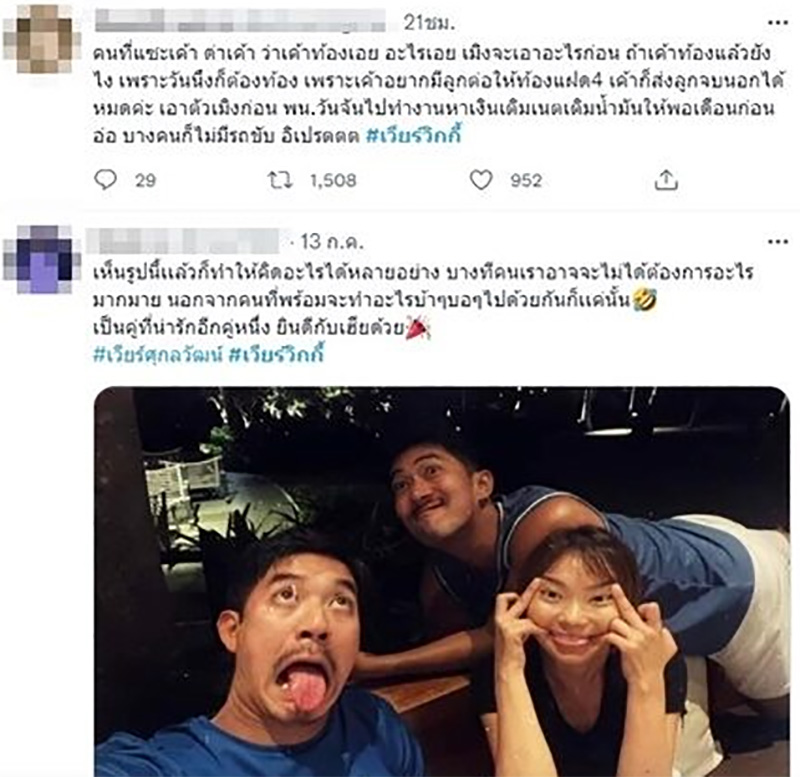 คอมเมนต์