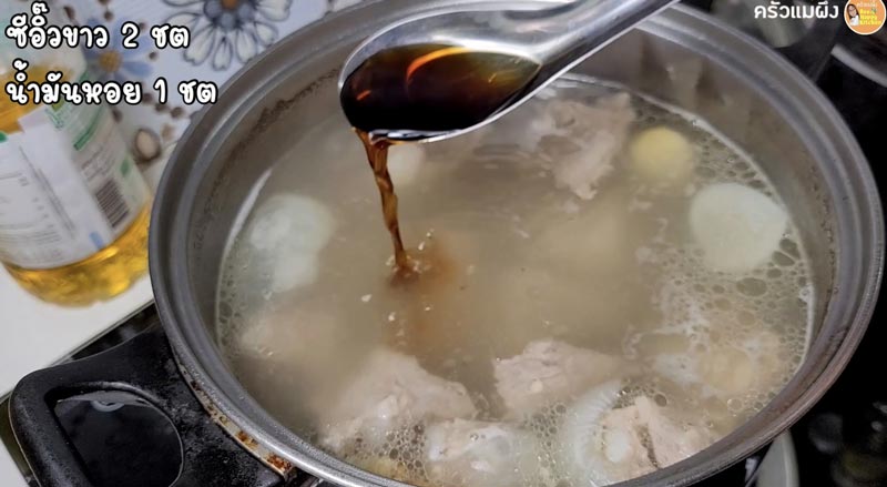 ข้าวต้มกระดูกหมู