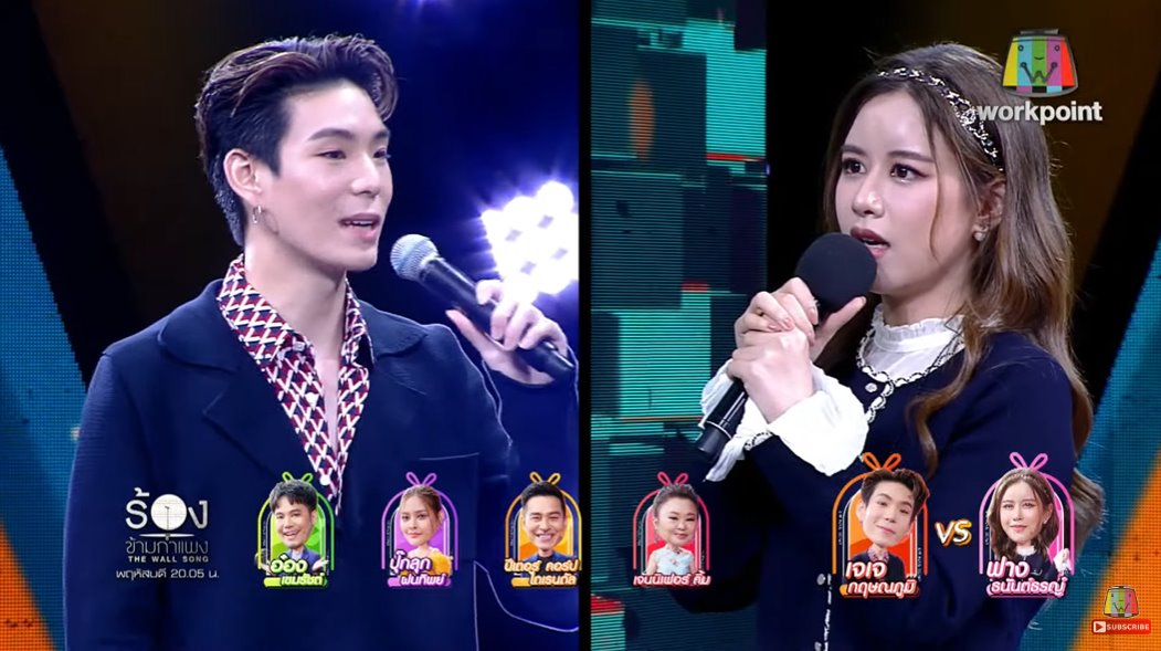 The Wall Song ร้องข้ามกำแพง