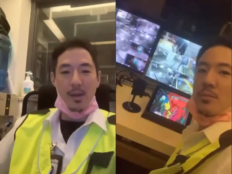 ฮาเวิร์ด หวัง ทำงาน รปภ.