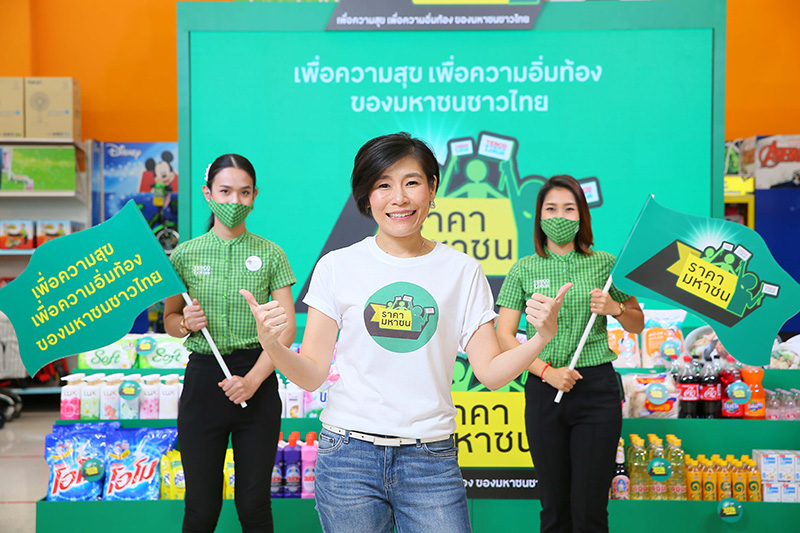 เทสโก้ โลตัส