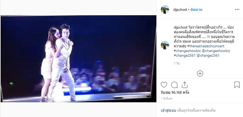 ณเดชน์ ญาญ่า