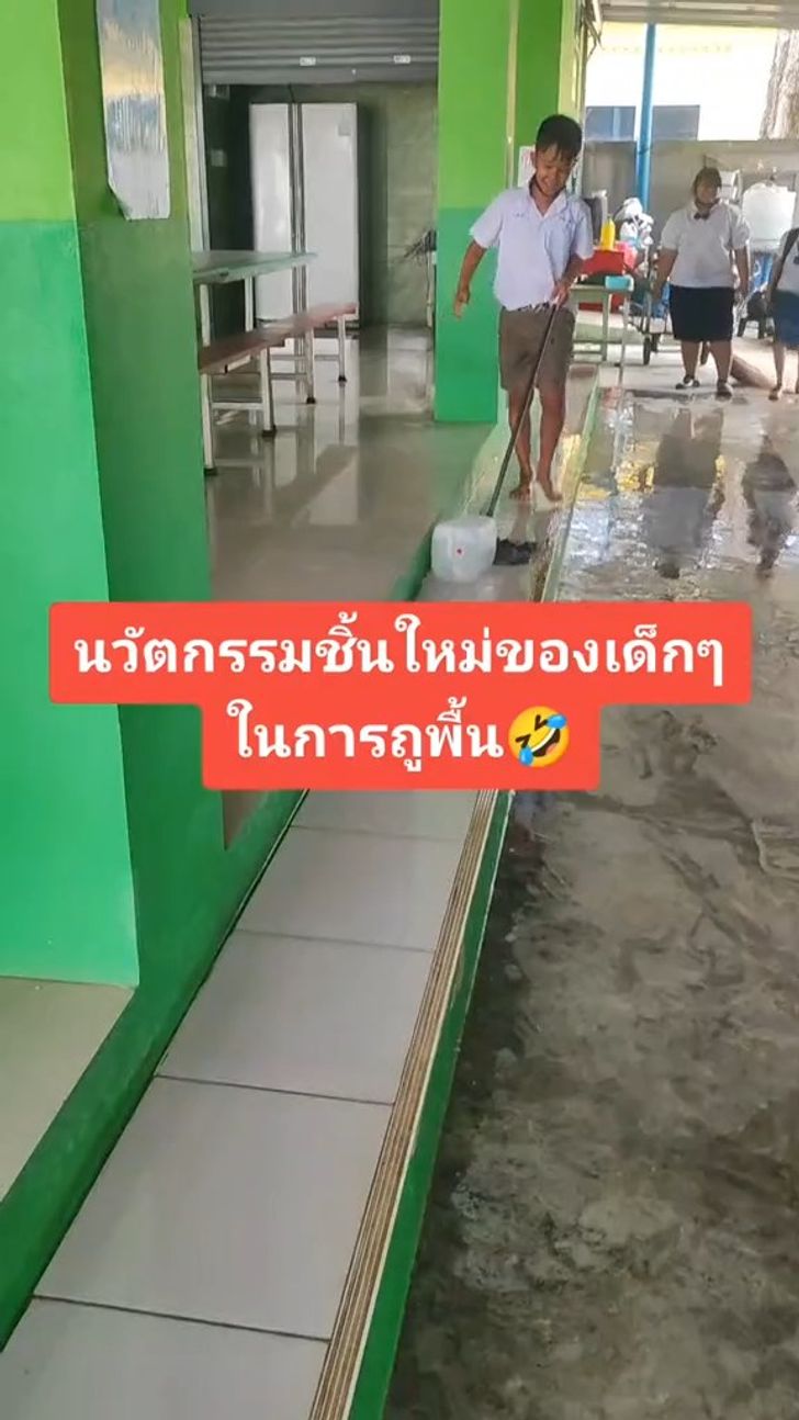 ถูพื้น