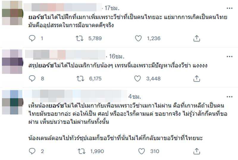 ยอร์ช ยงศิลป์, Trainee A