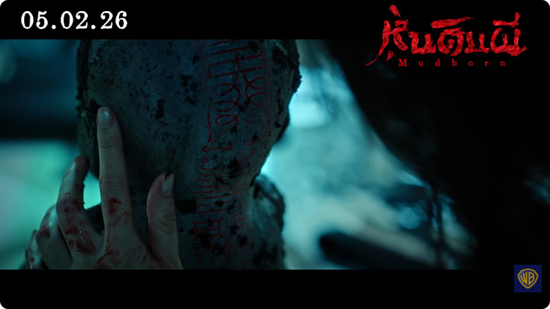 Mudborn หุ่นดินผี หนังผีไต้หวัน หนังสยองขวัญ ภาพตัวอย่าง