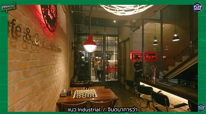 บ้านน้าเน๊ก โฮมออฟฟิศ