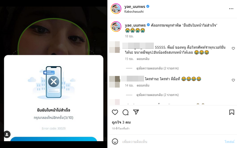 หญิงแย้ นนทพร, ดารา ศัลยกรรม