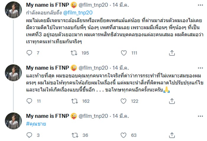 ฟิล์ม ธนภัทร