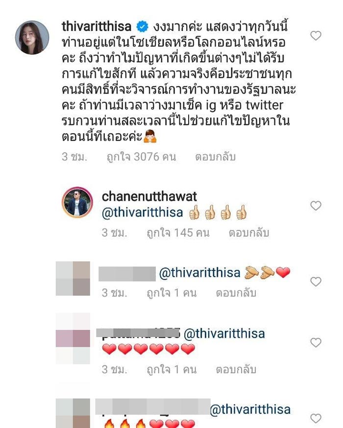 ฐิสา วริฏฐิสา