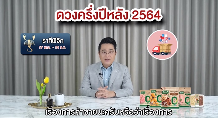 หมอช้าง ทศพร