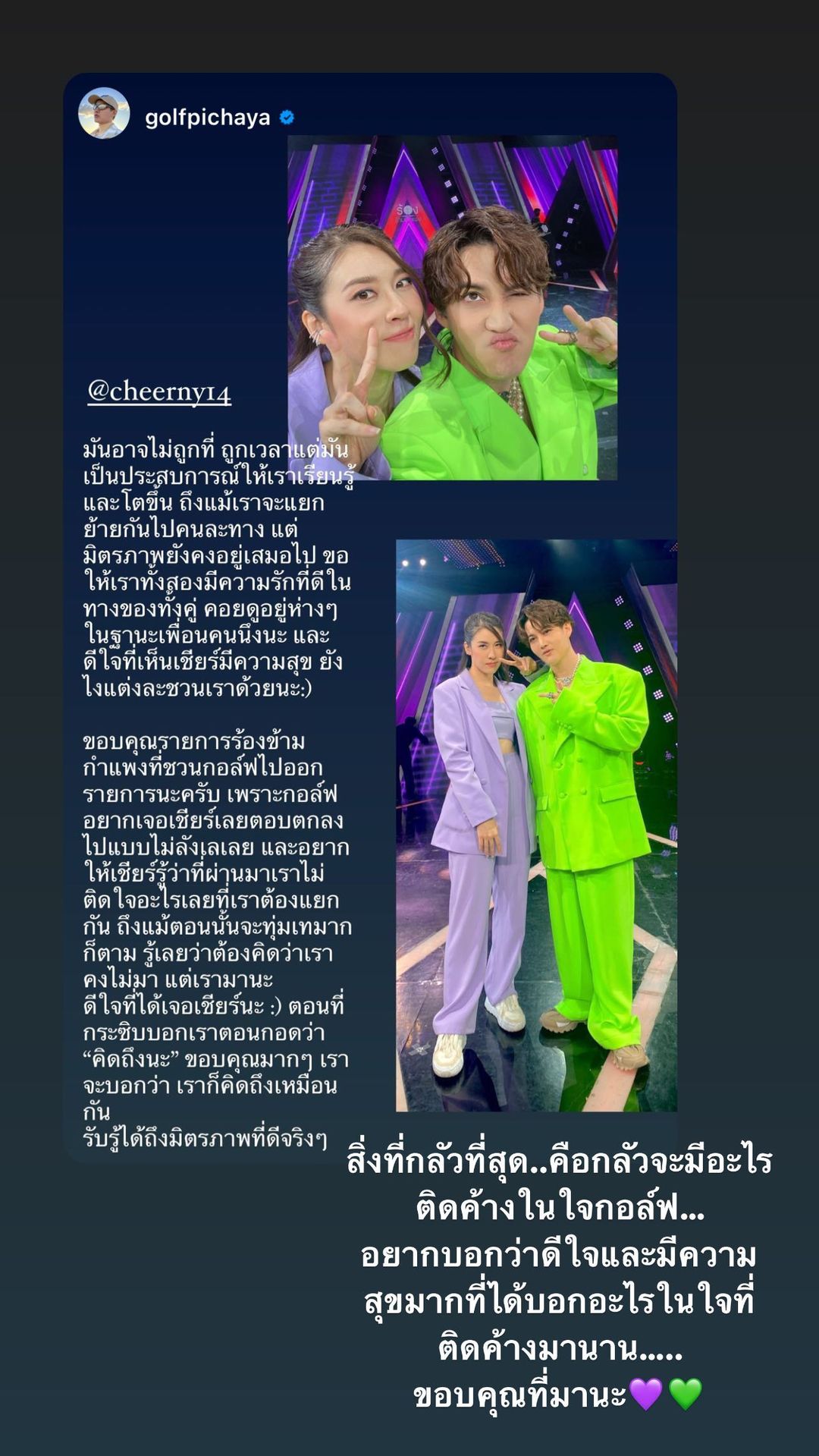 กอล์ฟ เชียร์