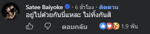 เวฟ สาริน