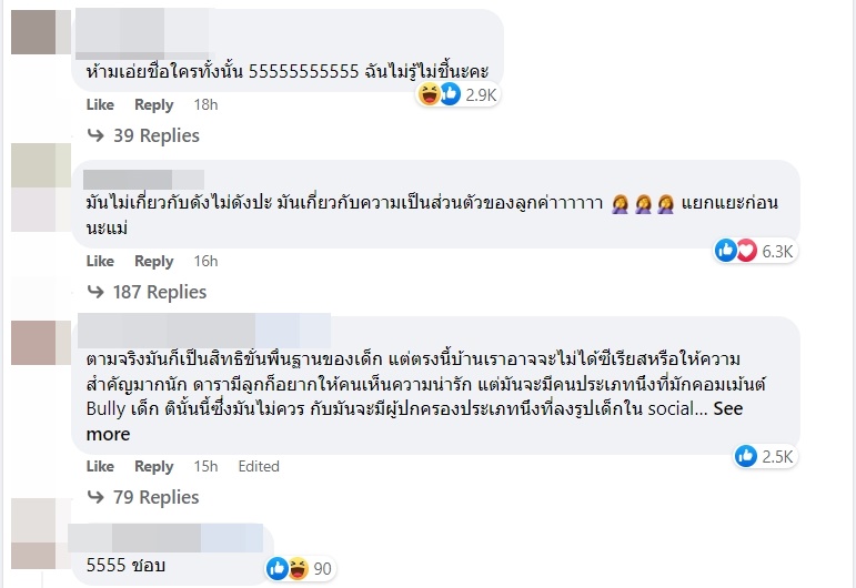 ดิว อริสรา