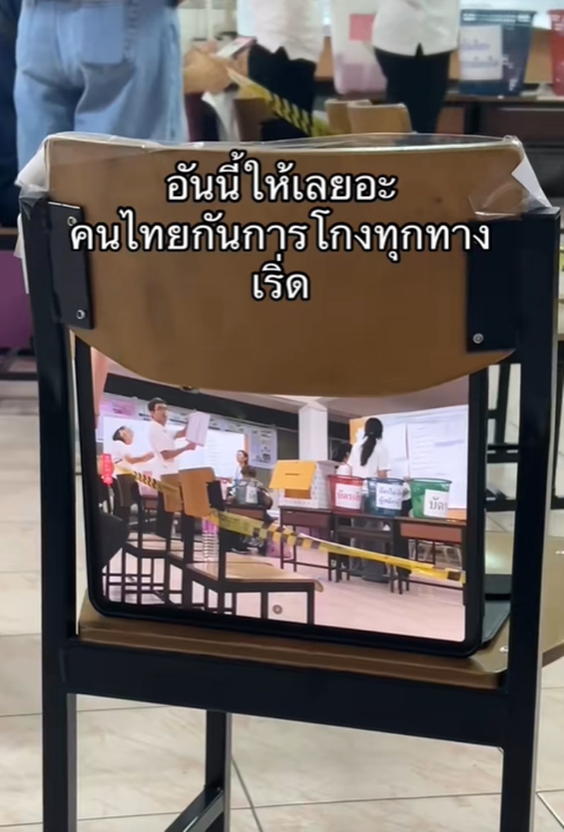 นับคะแนน