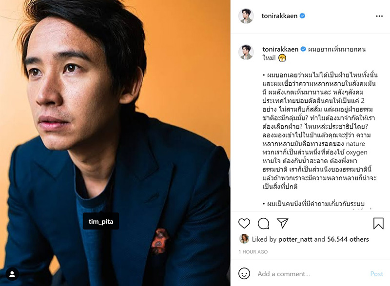 โทนี่ รากแก่น