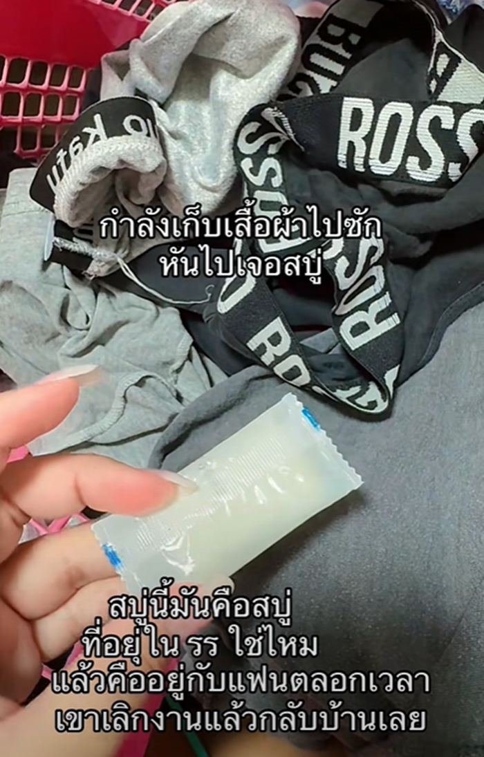 ก้อนสบู่