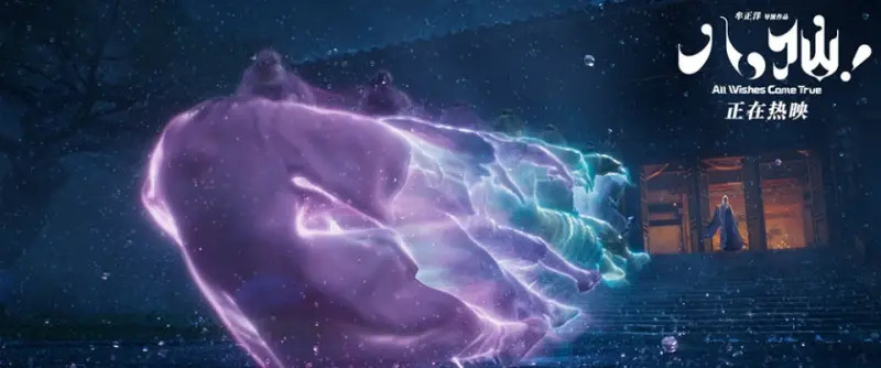 8 เซียนขอให้จึ้ง ! All Wishes Come True หนังแอนิเมชั่น หนังใหม่ 2026 ดูหนัง