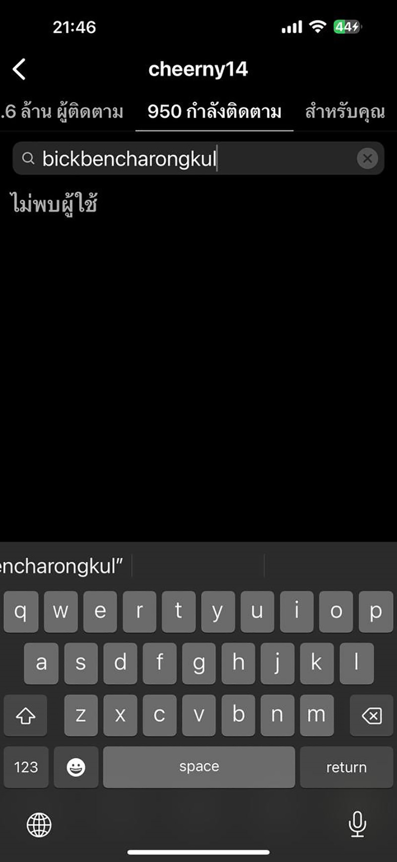ซุบซิบดารา เชียร์ ฑิฆัมพร ไฮโซบิ๊ก ธนพนธ์ ถูกโยง คู่รักมาดเท่ ส่อแววเลิกเงียบ
