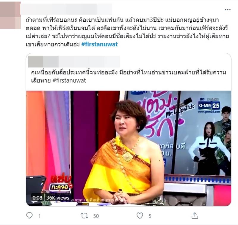 เฟิร์ส อนุวัฒน์