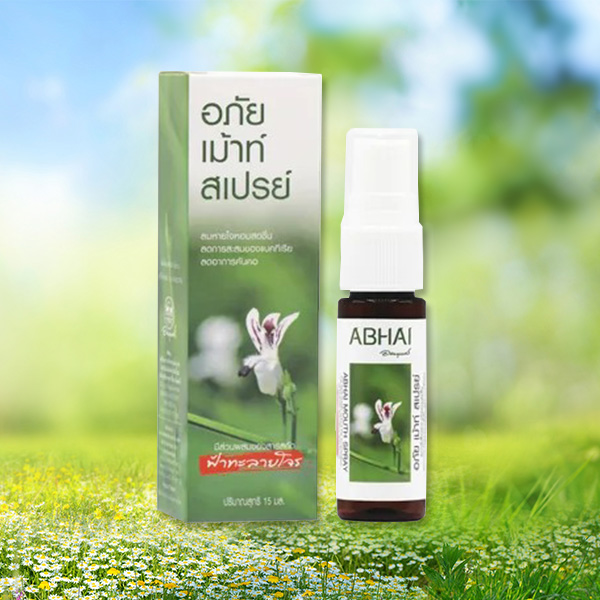 สเปรย์พ่นคอ อภัย เม้าท์ สเปรย์ (ฟ้าทะลายโจร)