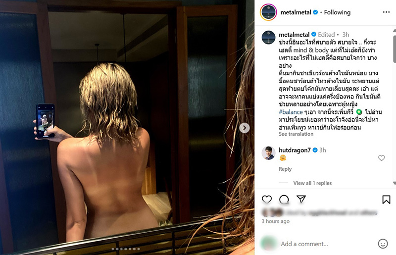 เมทัล สุขขาว รีวิวดูแลตัวเองแบบกึ่งเฮลธ์ตี้ 