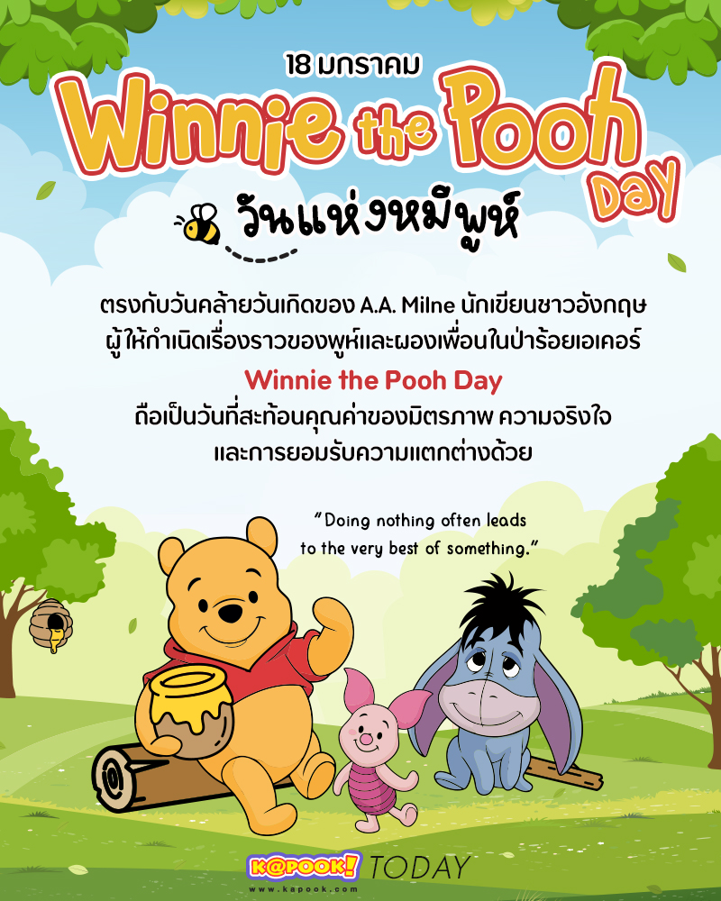 Winnie the Pooh Day