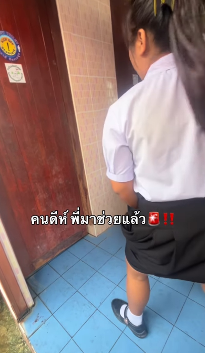 ติดห้องน้ำ