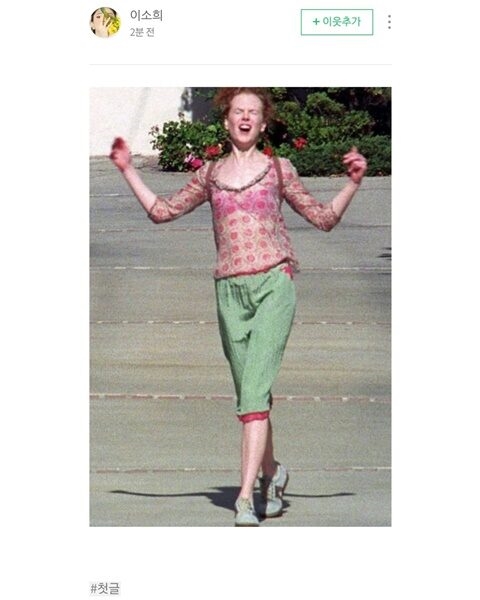 นิโคล คิดแมน