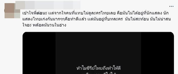 ต่อ ธนภพ