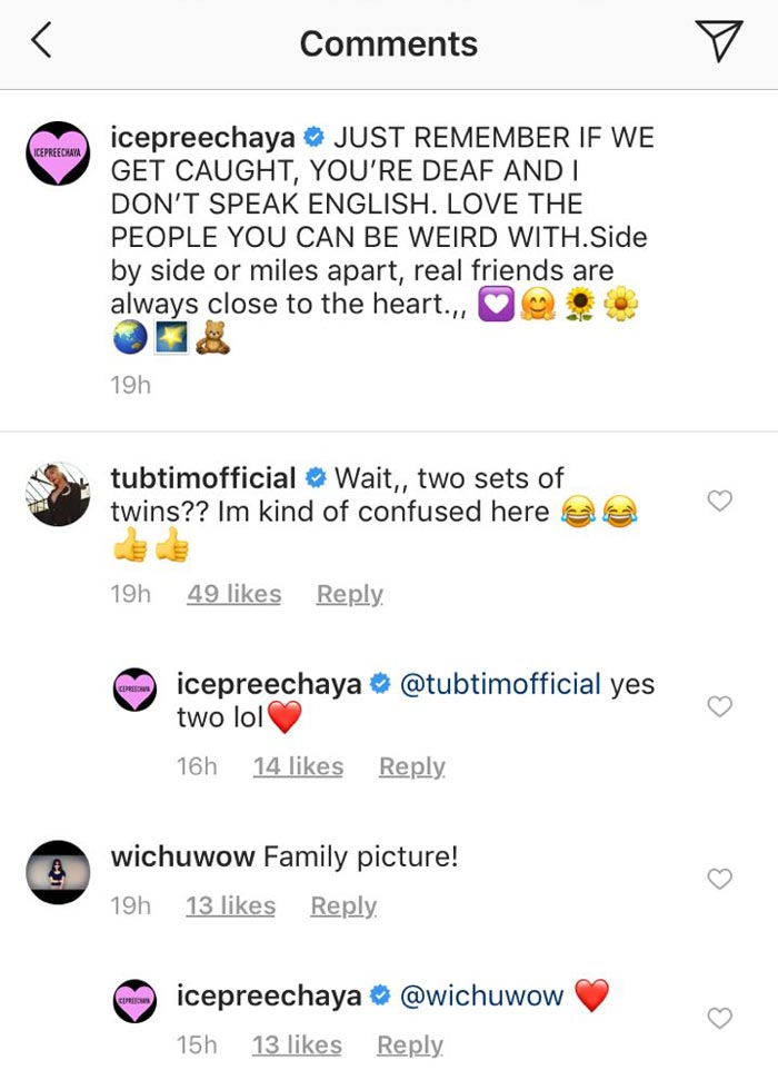 ไอซ์ ปรีชญา