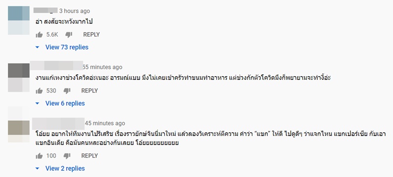 2021 ราตรี MV จีนี่ จ๋า