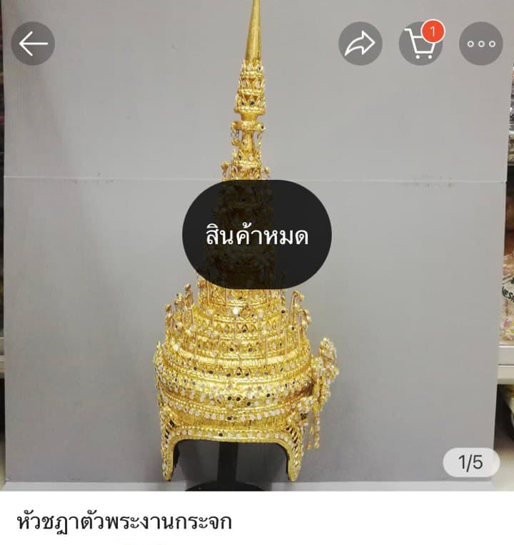 ชฎา ลิซ่า BLACKPINK